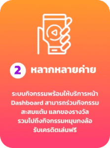 หลากหลายค่าย