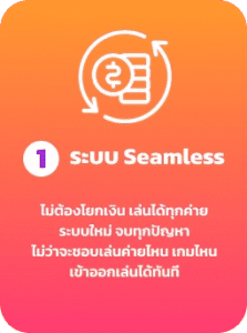 ไม่ต้องโยกเงิน