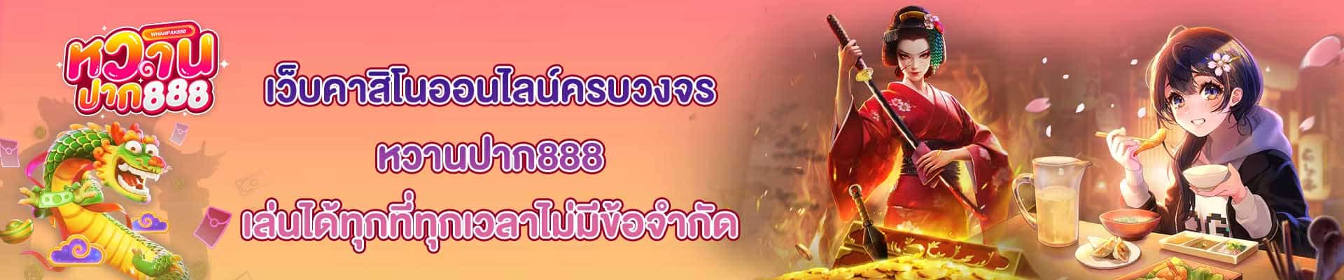 เว็บครบวงจร