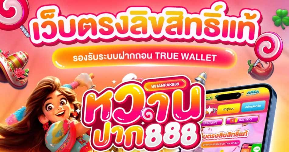 wanpak888
